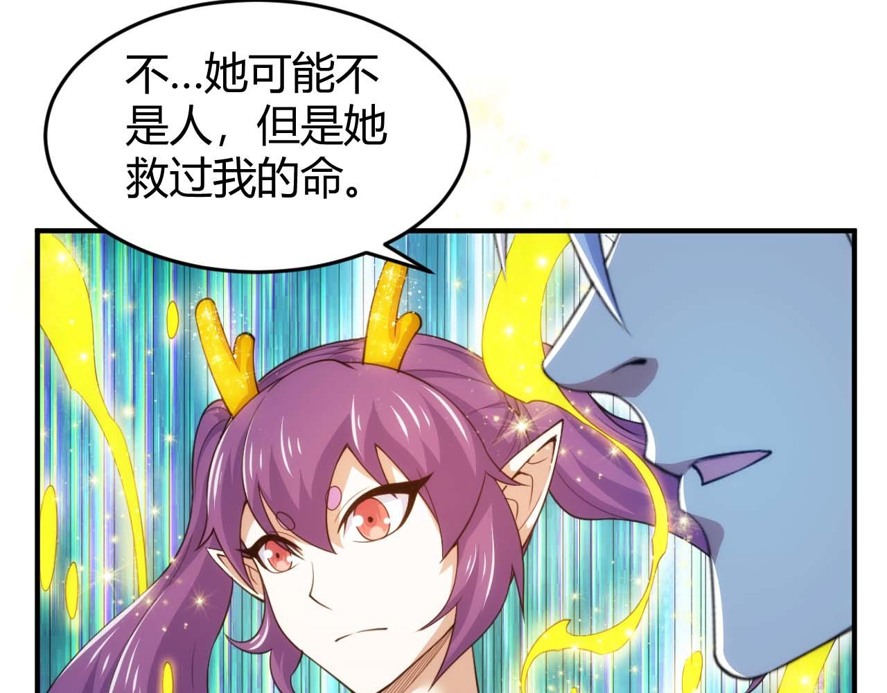 《氪金玩家》漫画最新章节第283话 无心药师免费下拉式在线观看章节第【17】张图片