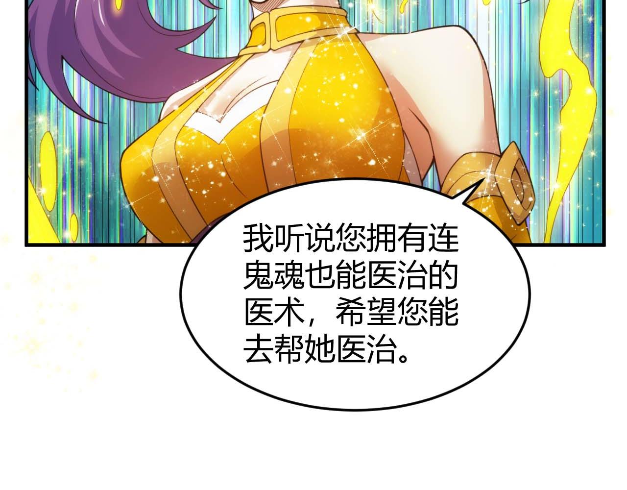 【氪金玩家】漫画-（第283话 无心药师）章节漫画下拉式图片-18.jpg