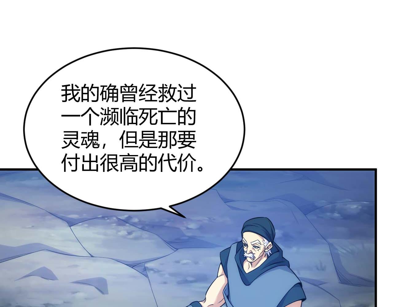 【氪金玩家】漫画-（第283话 无心药师）章节漫画下拉式图片-20.jpg