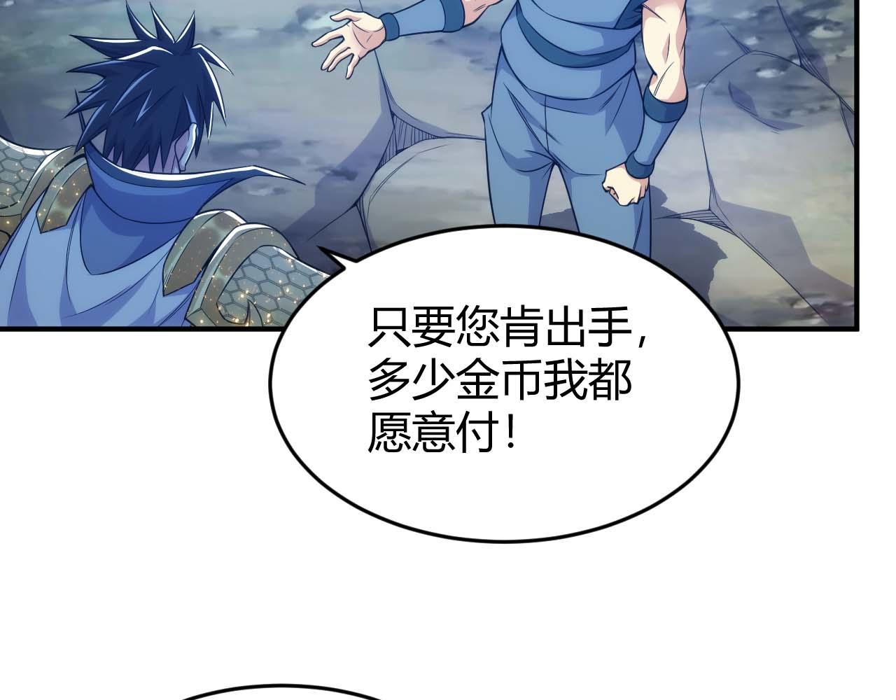 《氪金玩家》漫画最新章节第283话 无心药师免费下拉式在线观看章节第【21】张图片