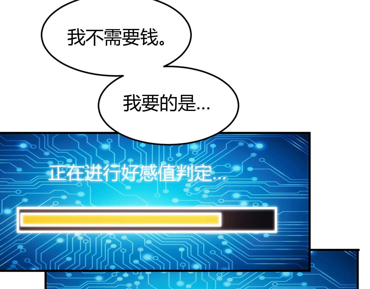 《氪金玩家》漫画最新章节第283话 无心药师免费下拉式在线观看章节第【22】张图片