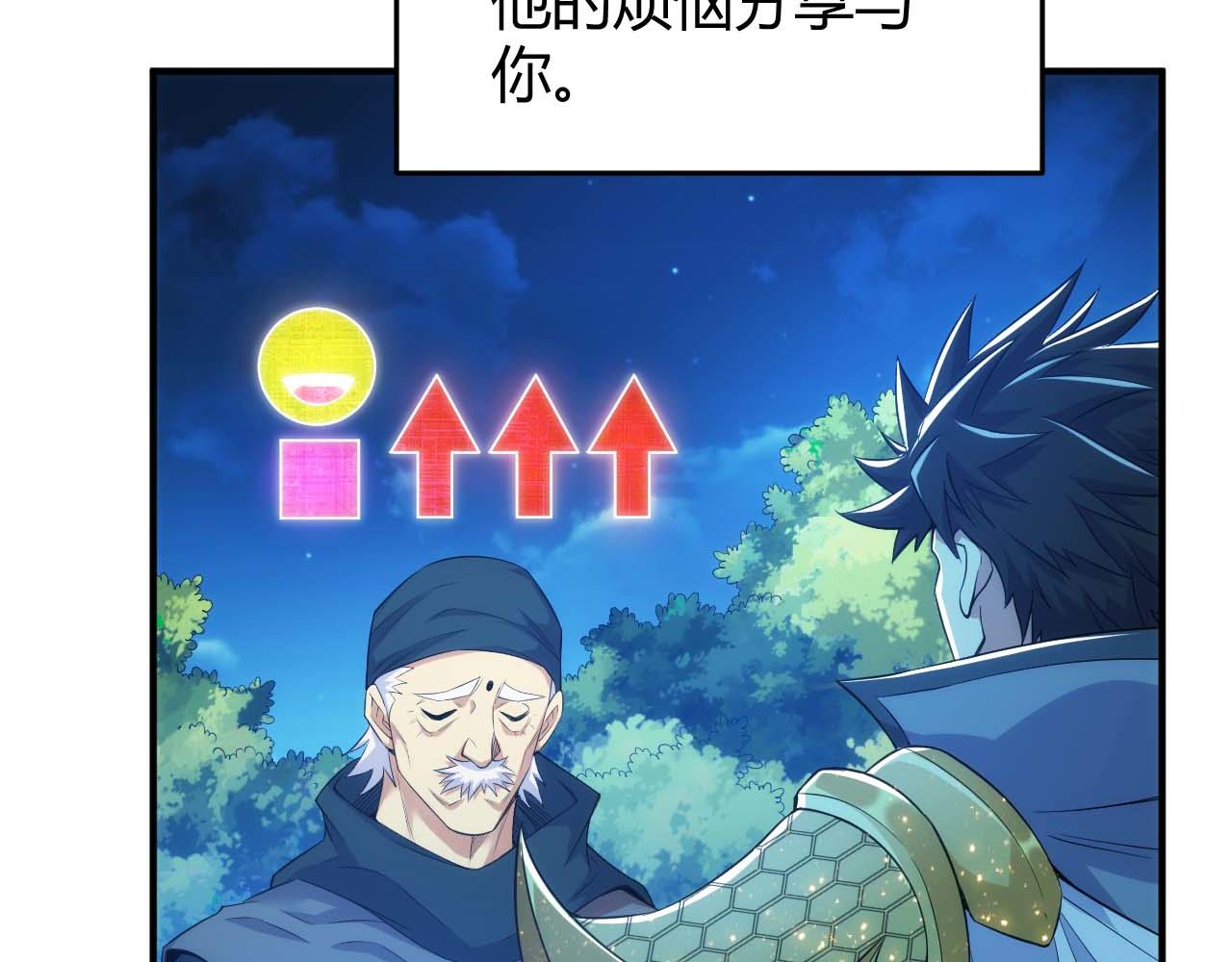 《氪金玩家》漫画最新章节第283话 无心药师免费下拉式在线观看章节第【24】张图片