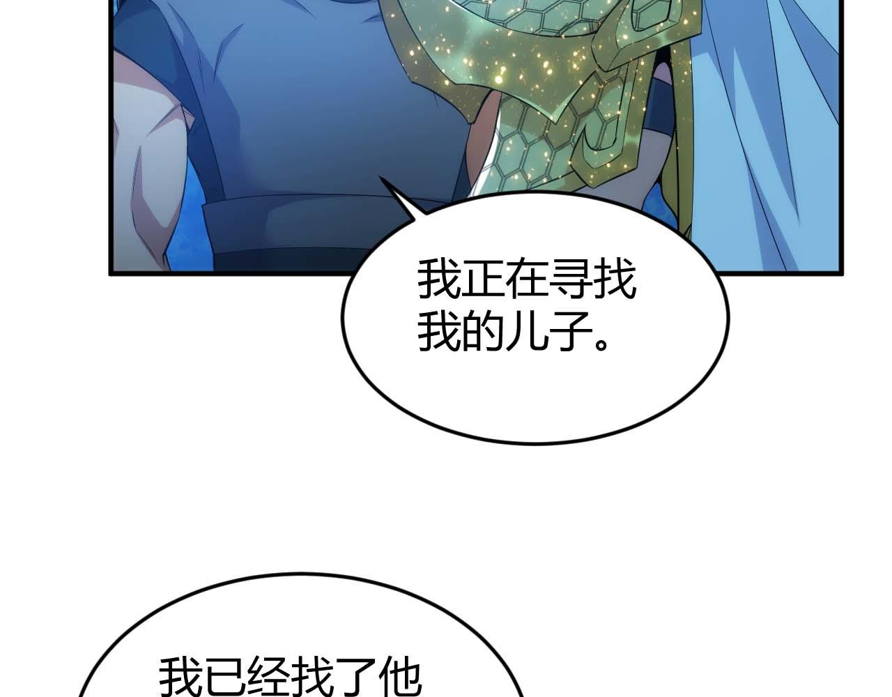 【氪金玩家】漫画-（第283话 无心药师）章节漫画下拉式图片-25.jpg