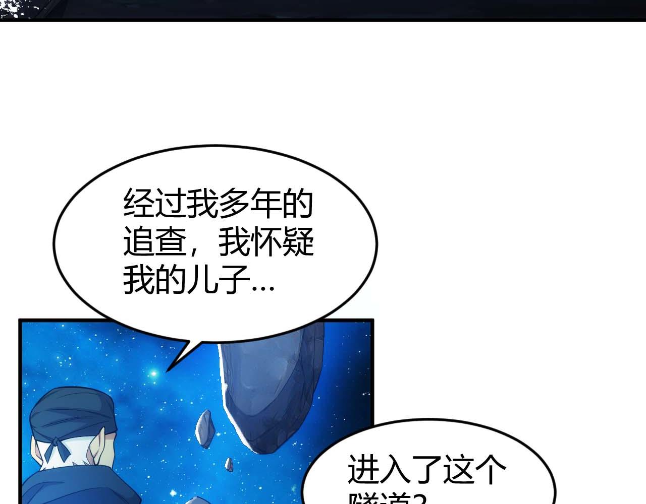 《氪金玩家》漫画最新章节第283话 无心药师免费下拉式在线观看章节第【33】张图片