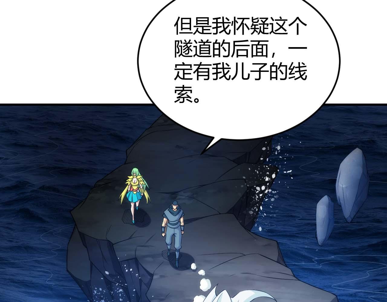 《氪金玩家》漫画最新章节第283话 无心药师免费下拉式在线观看章节第【38】张图片