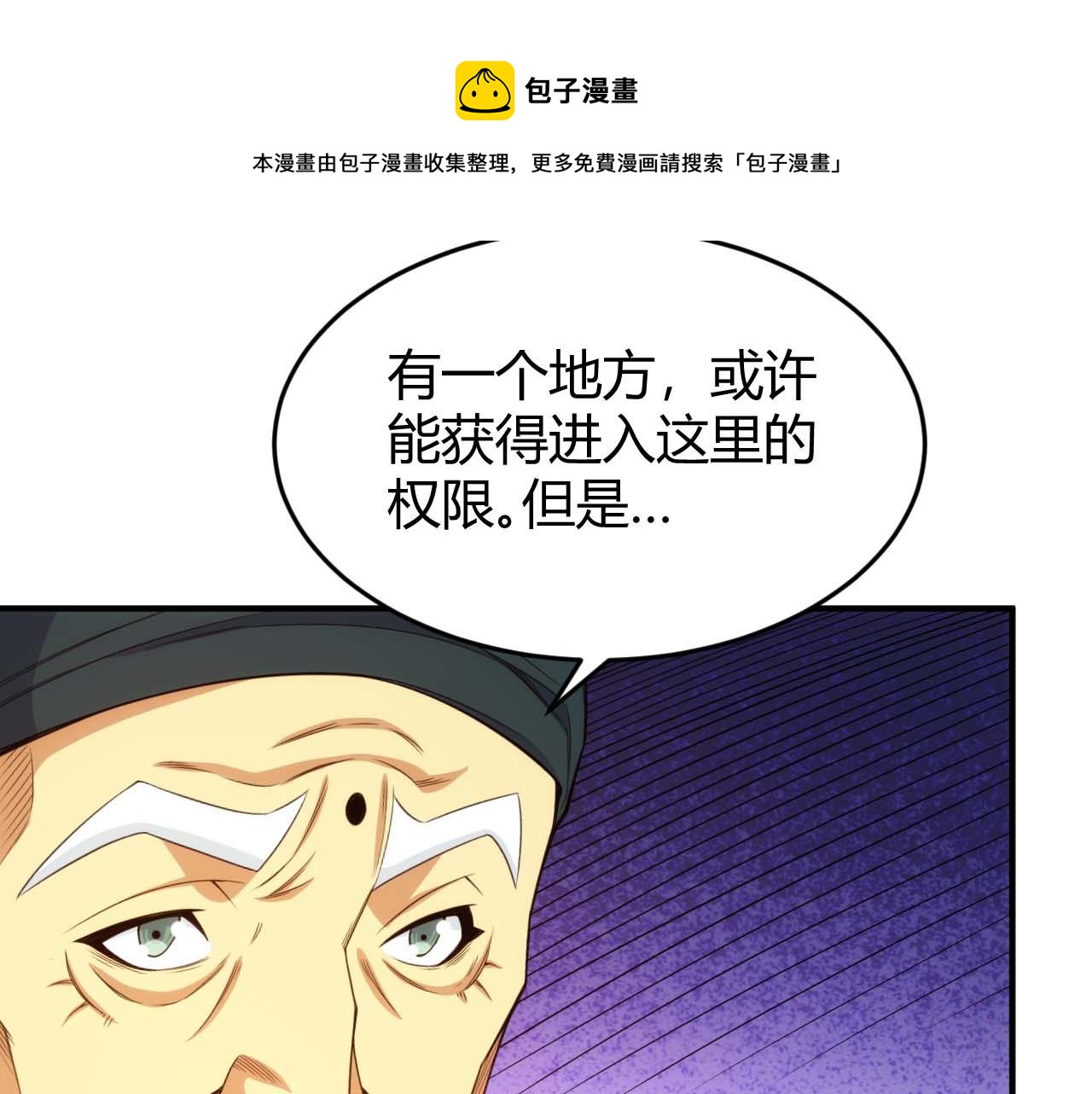 《氪金玩家》漫画最新章节第283话 无心药师免费下拉式在线观看章节第【45】张图片