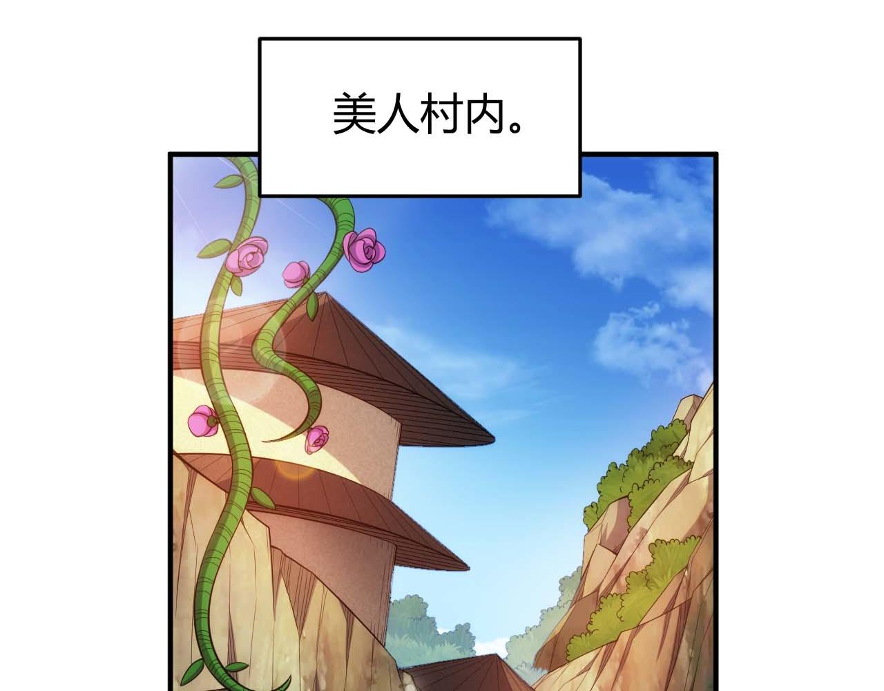 《氪金玩家》漫画最新章节第283话 无心药师免费下拉式在线观看章节第【49】张图片