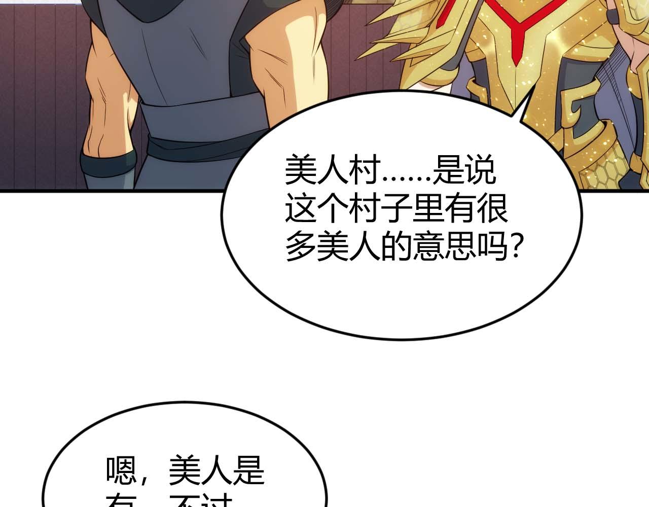 《氪金玩家》漫画最新章节第283话 无心药师免费下拉式在线观看章节第【54】张图片