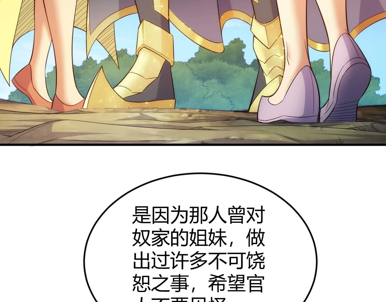 【氪金玩家】漫画-（第283话 无心药师）章节漫画下拉式图片-70.jpg