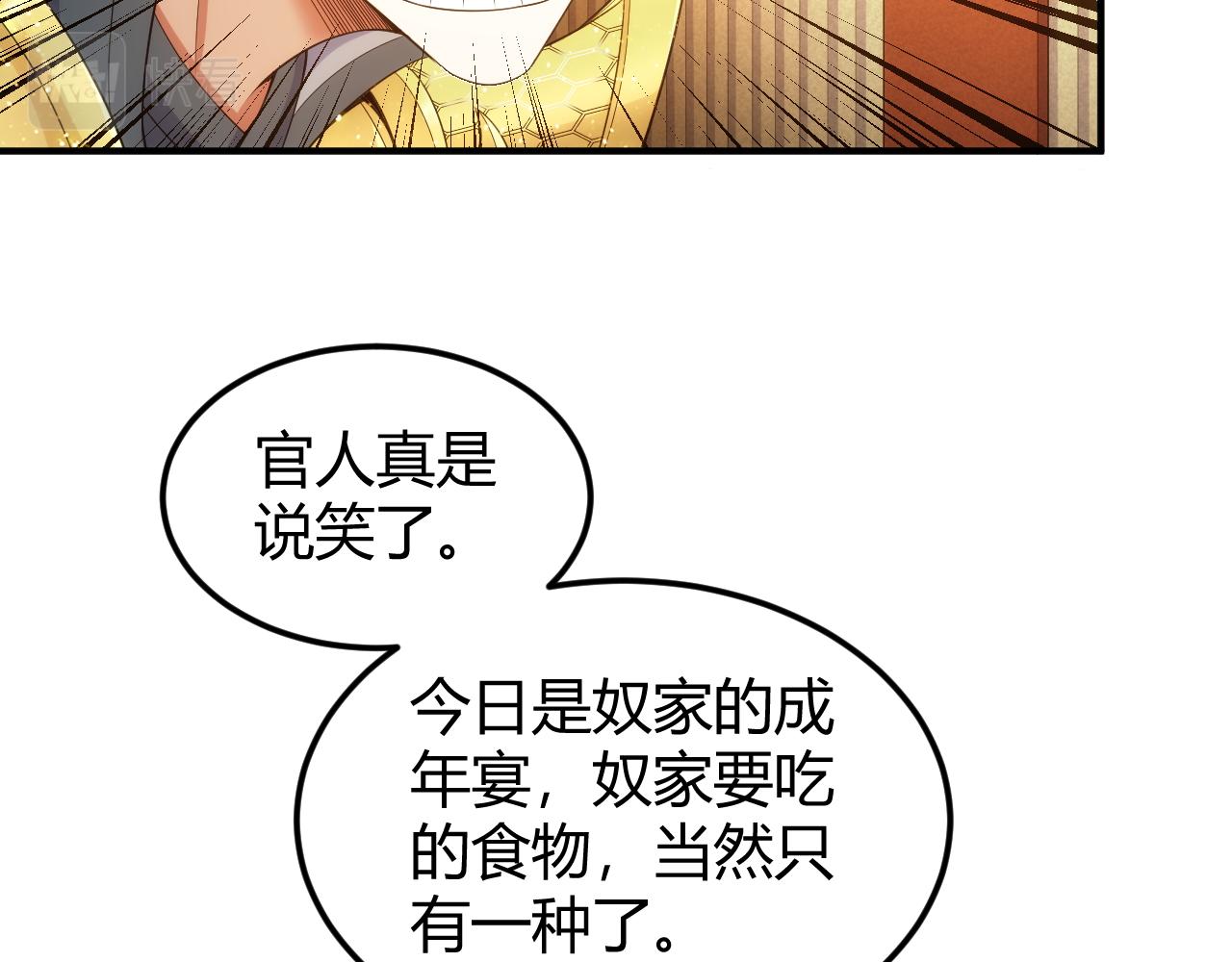 《氪金玩家》漫画最新章节第284话 误入“盘丝洞”免费下拉式在线观看章节第【20】张图片