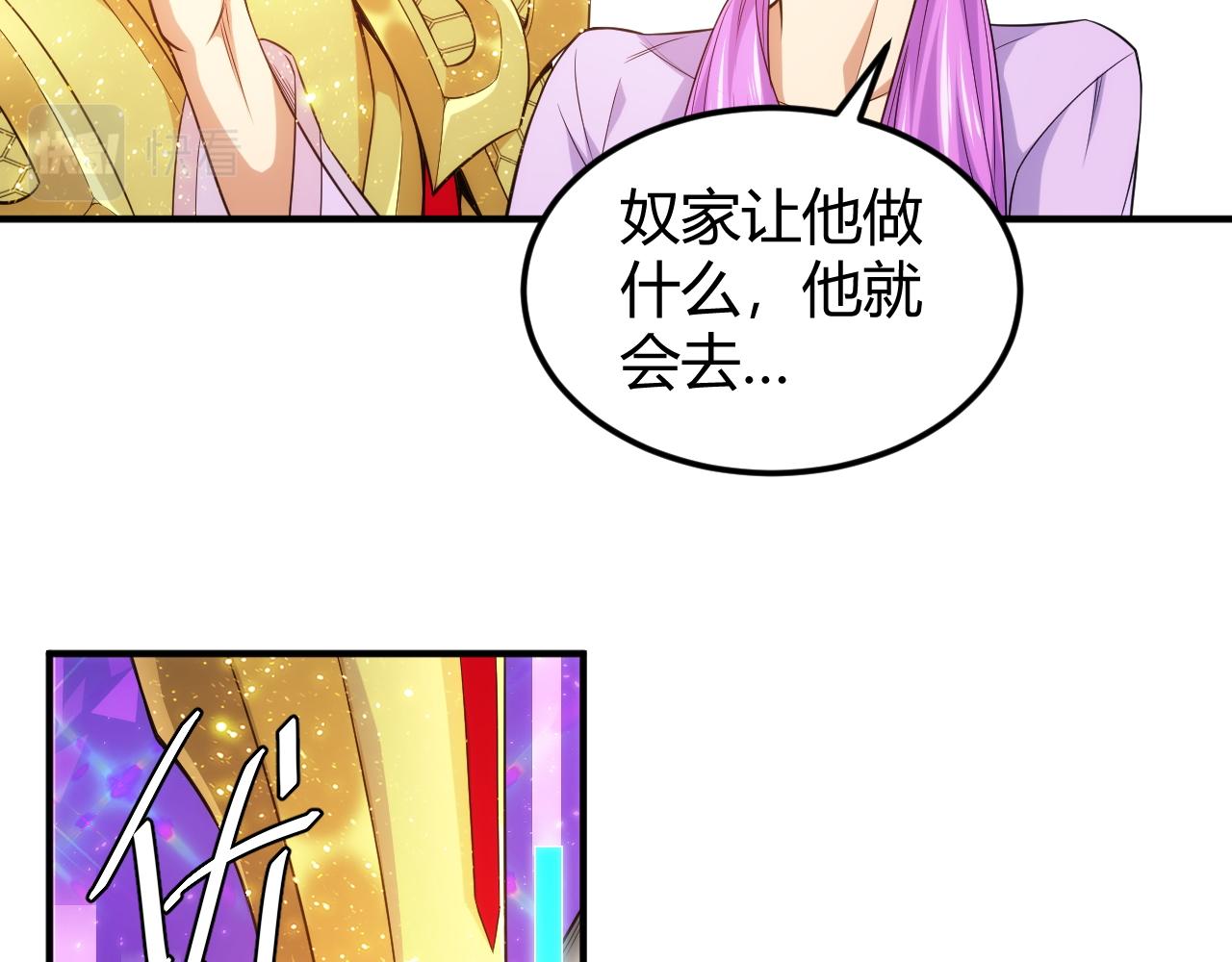 《氪金玩家》漫画最新章节第284话 误入“盘丝洞”免费下拉式在线观看章节第【46】张图片