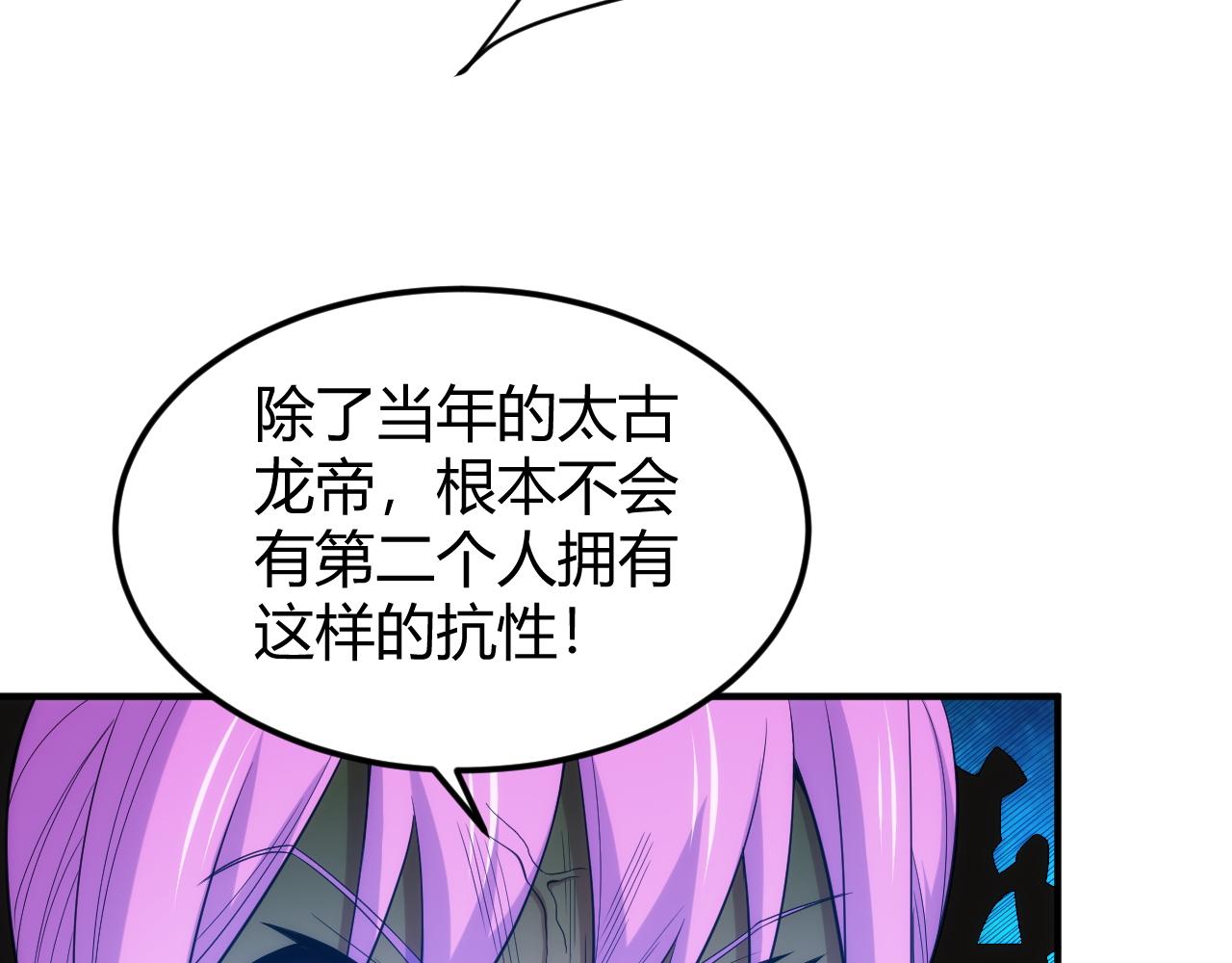 《氪金玩家》漫画最新章节第284话 误入“盘丝洞”免费下拉式在线观看章节第【61】张图片