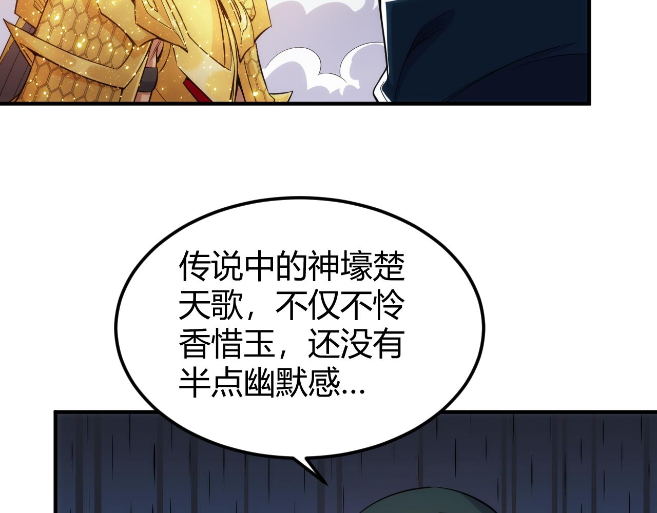 《氪金玩家》漫画最新章节第286话 洞察之眼免费下拉式在线观看章节第【10】张图片