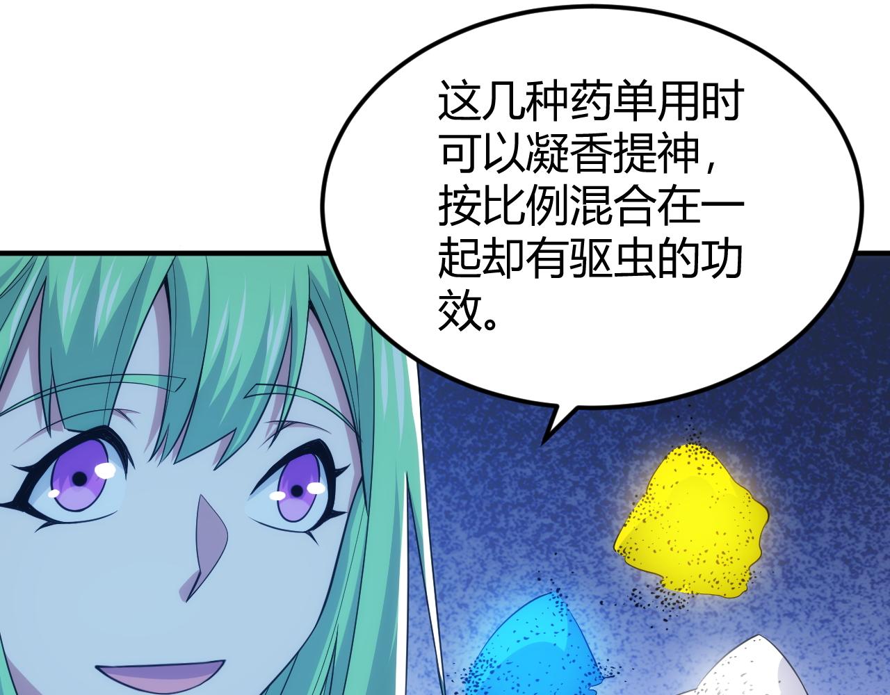 《氪金玩家》漫画最新章节第286话 洞察之眼免费下拉式在线观看章节第【14】张图片