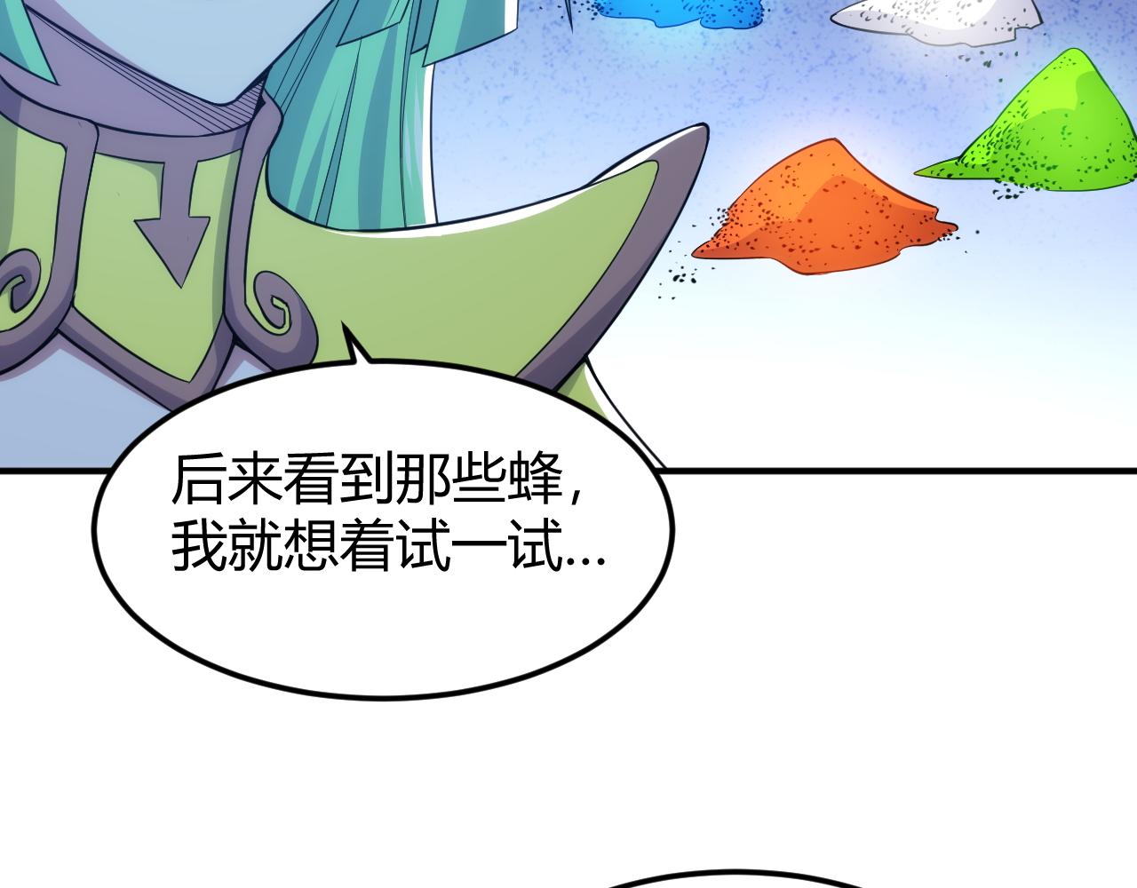 《氪金玩家》漫画最新章节第286话 洞察之眼免费下拉式在线观看章节第【15】张图片