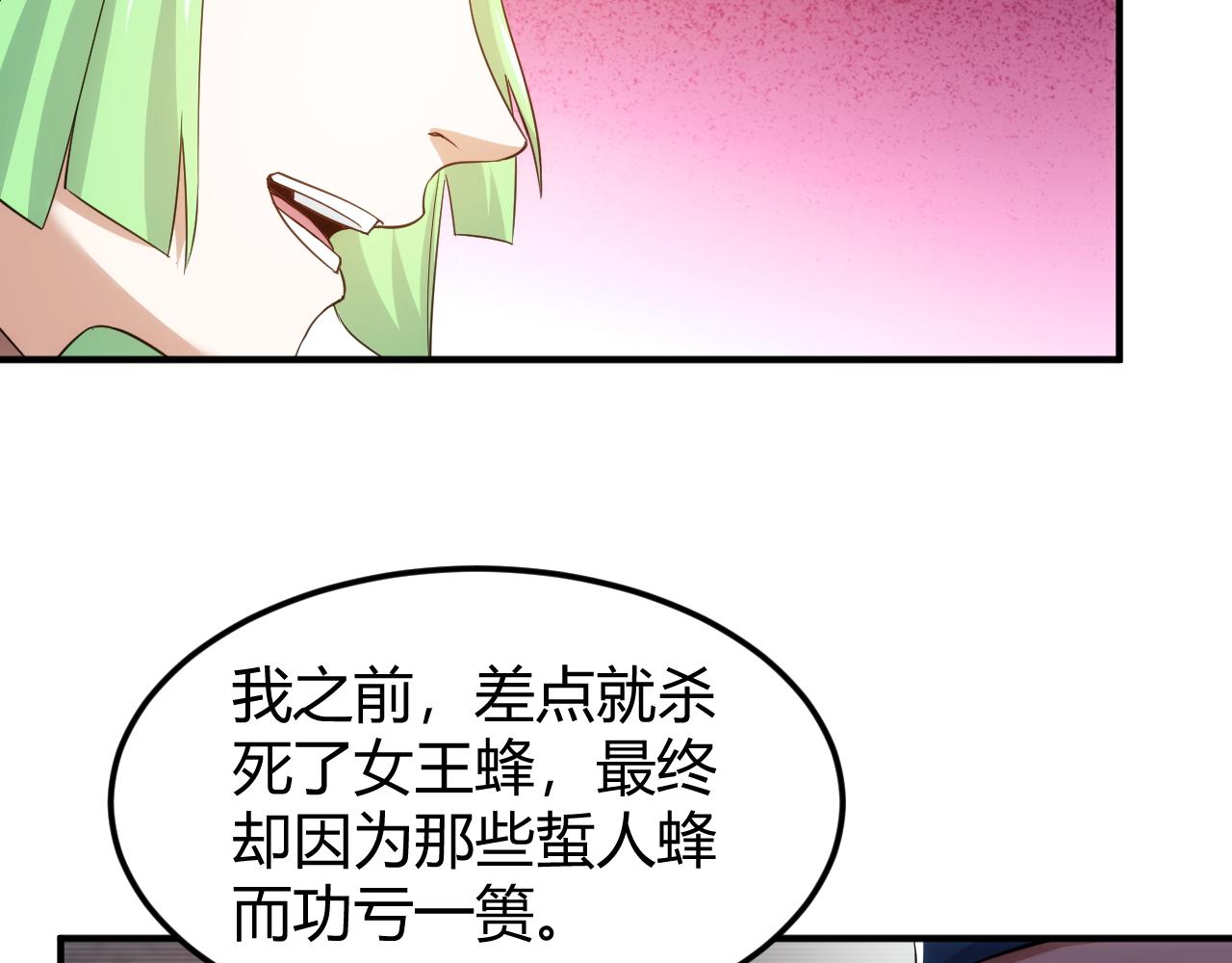 《氪金玩家》漫画最新章节第286话 洞察之眼免费下拉式在线观看章节第【18】张图片