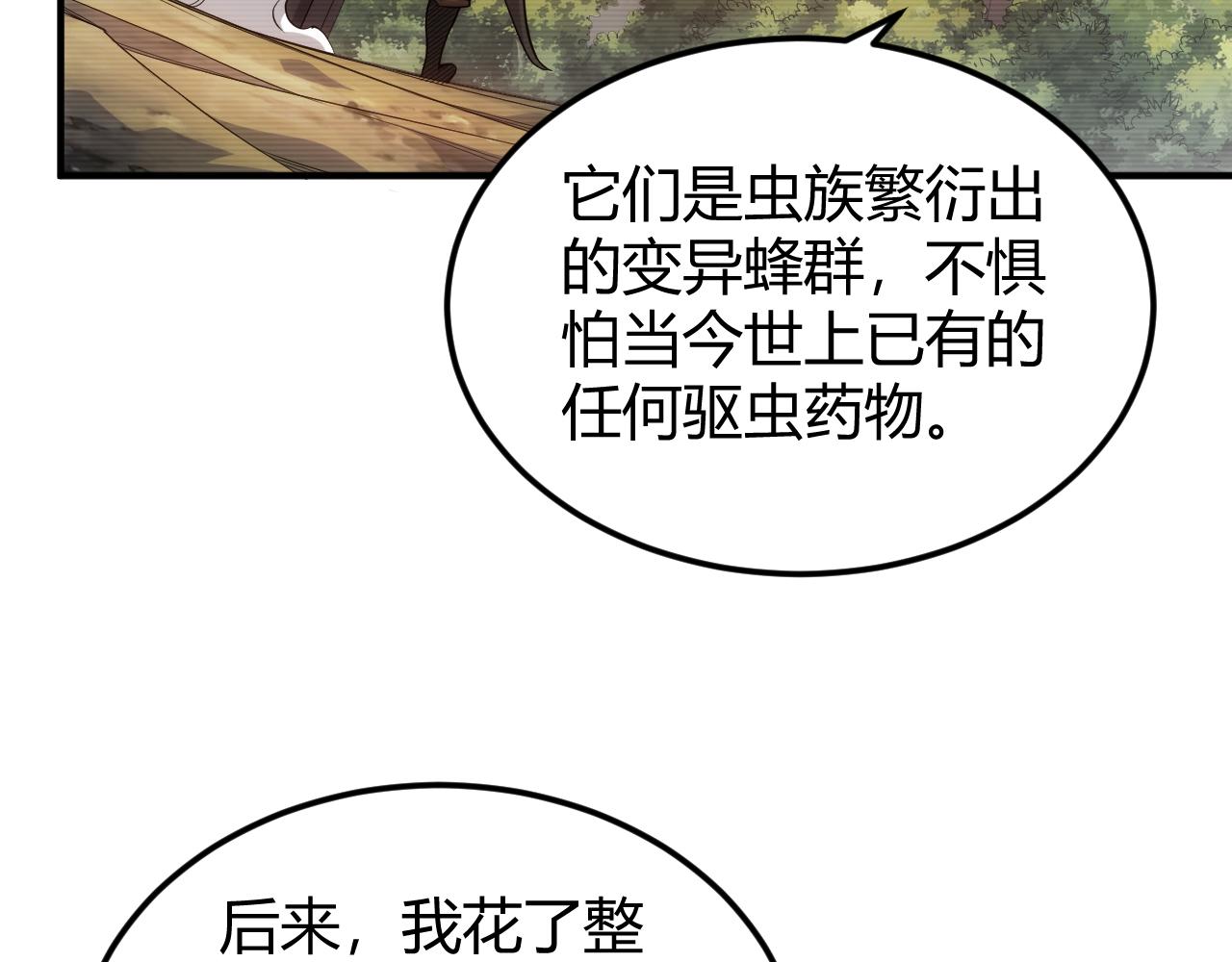 《氪金玩家》漫画最新章节第286话 洞察之眼免费下拉式在线观看章节第【20】张图片