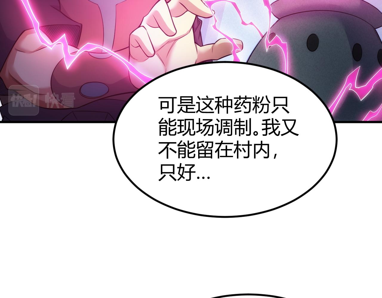 《氪金玩家》漫画最新章节第286话 洞察之眼免费下拉式在线观看章节第【22】张图片