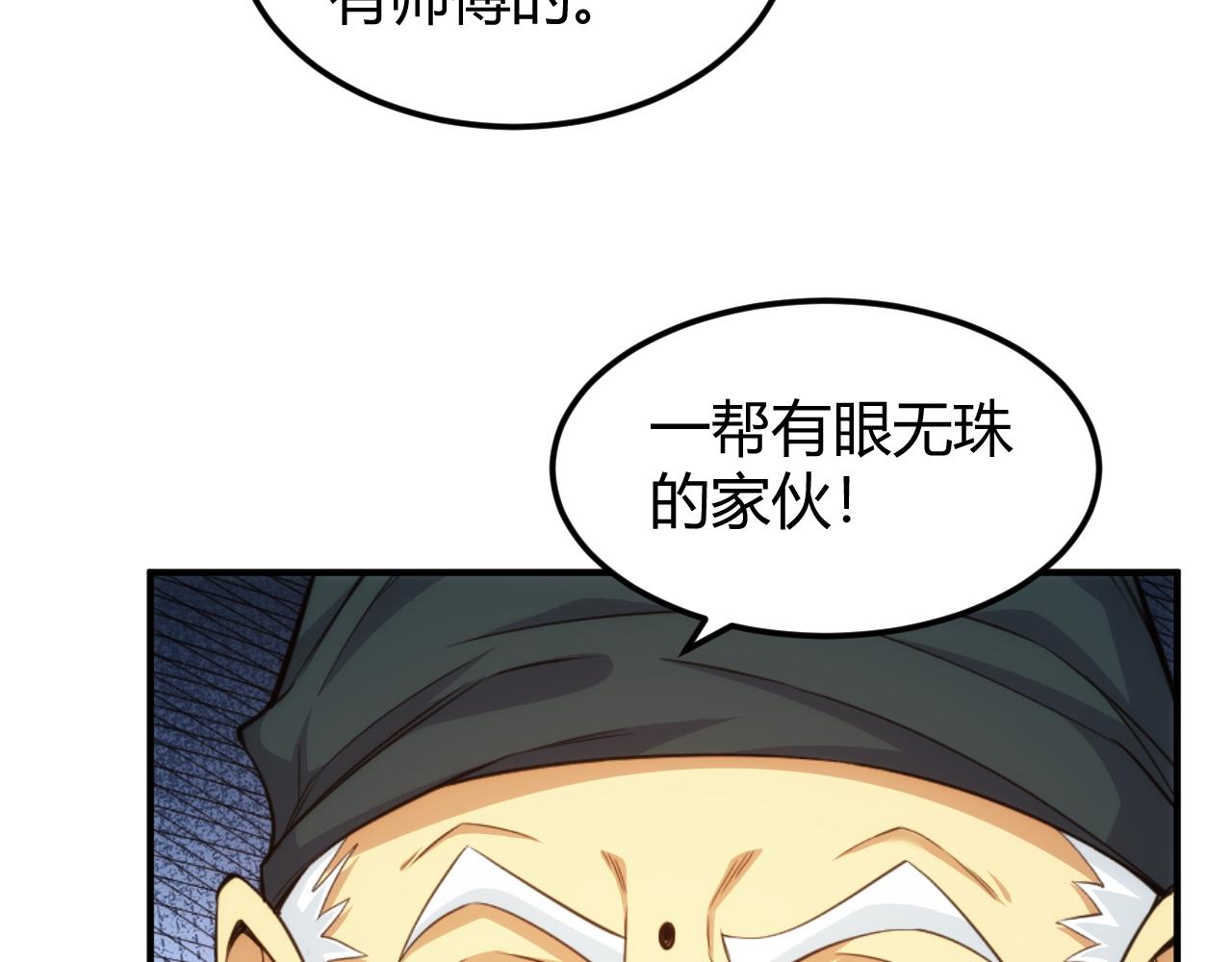 《氪金玩家》漫画最新章节第286话 洞察之眼免费下拉式在线观看章节第【25】张图片