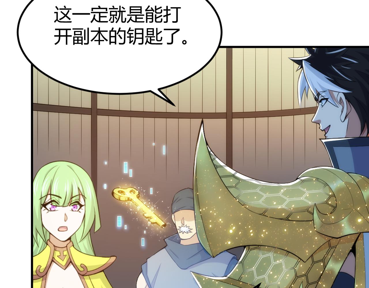 《氪金玩家》漫画最新章节第286话 洞察之眼免费下拉式在线观看章节第【32】张图片