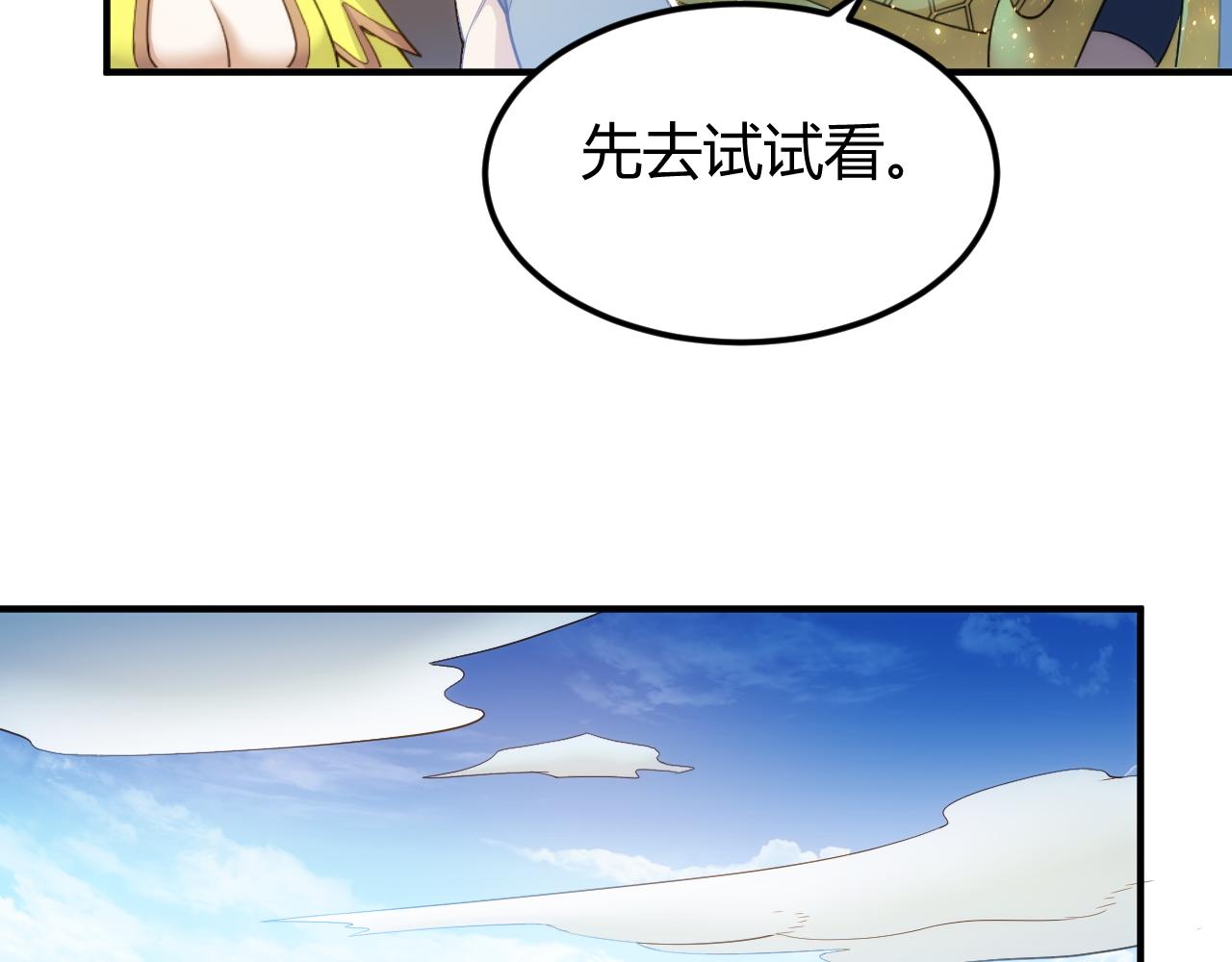 《氪金玩家》漫画最新章节第286话 洞察之眼免费下拉式在线观看章节第【33】张图片