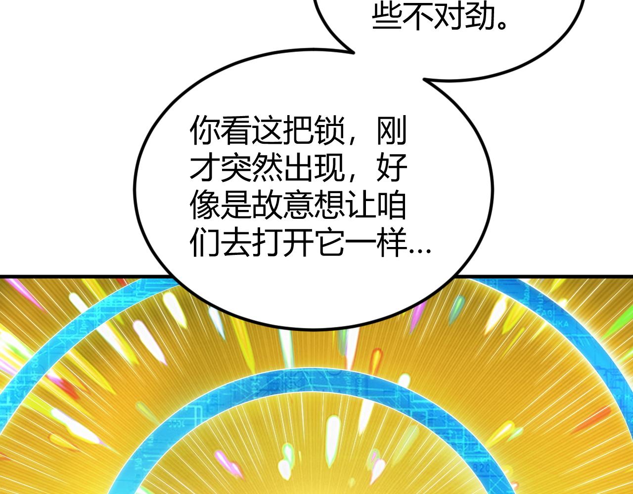 《氪金玩家》漫画最新章节第286话 洞察之眼免费下拉式在线观看章节第【39】张图片