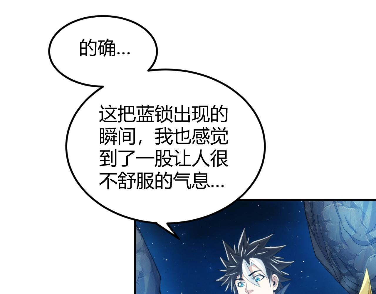 《氪金玩家》漫画最新章节第286话 洞察之眼免费下拉式在线观看章节第【41】张图片