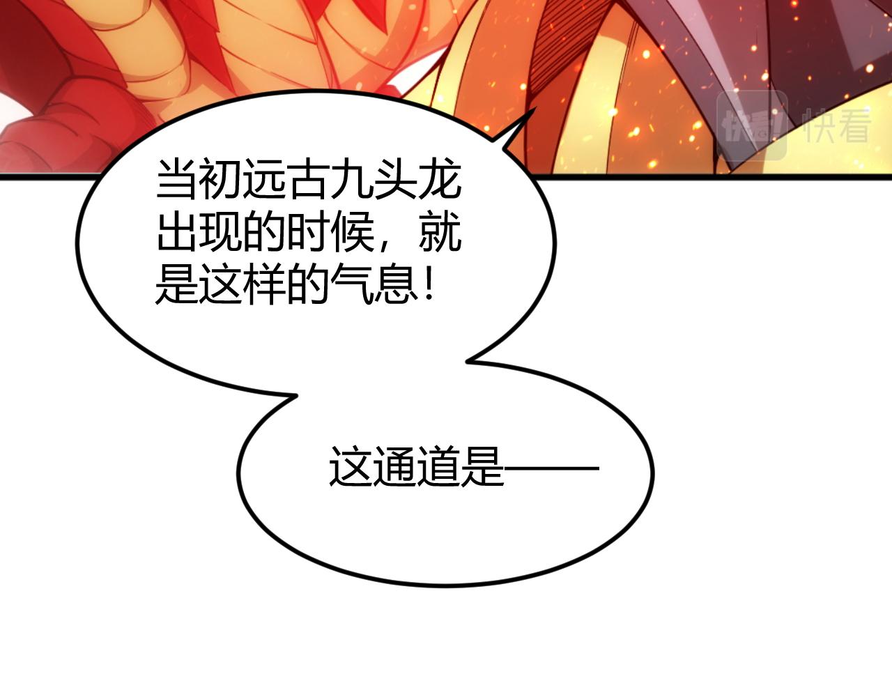 《氪金玩家》漫画最新章节第286话 洞察之眼免费下拉式在线观看章节第【49】张图片