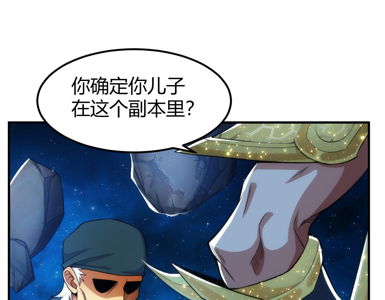 《氪金玩家》漫画最新章节第286话 洞察之眼免费下拉式在线观看章节第【60】张图片