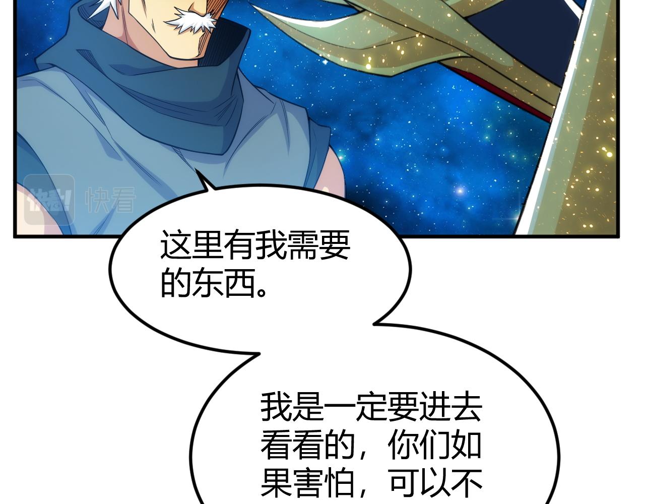 《氪金玩家》漫画最新章节第286话 洞察之眼免费下拉式在线观看章节第【61】张图片