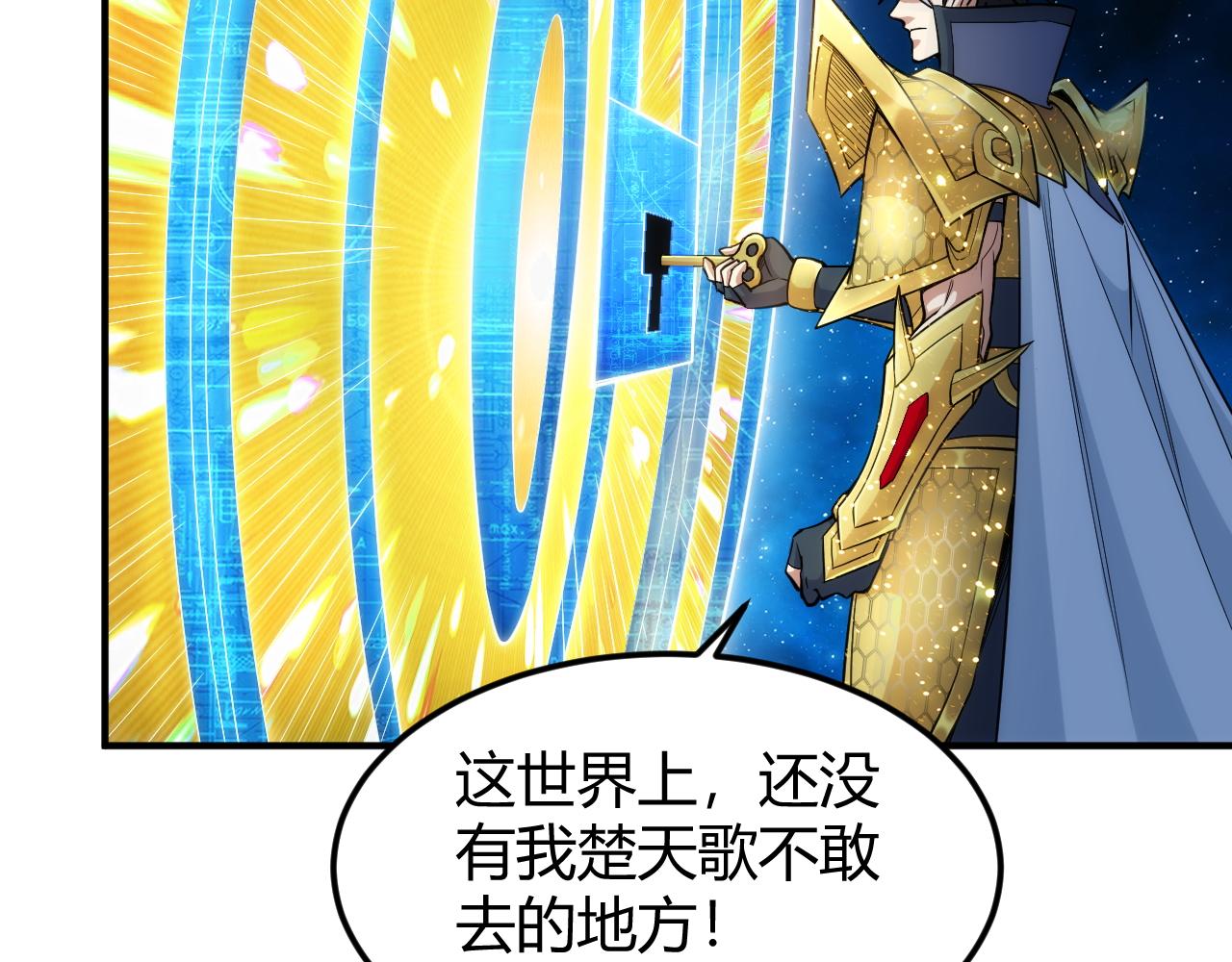 《氪金玩家》漫画最新章节第286话 洞察之眼免费下拉式在线观看章节第【64】张图片