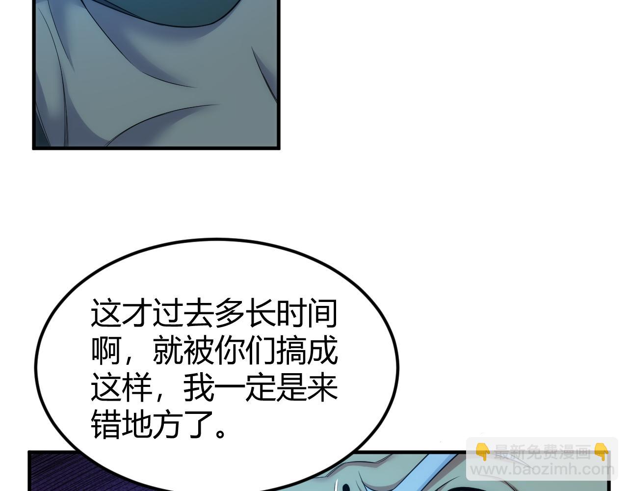 《氪金玩家》漫画最新章节第286话 洞察之眼免费下拉式在线观看章节第【7】张图片