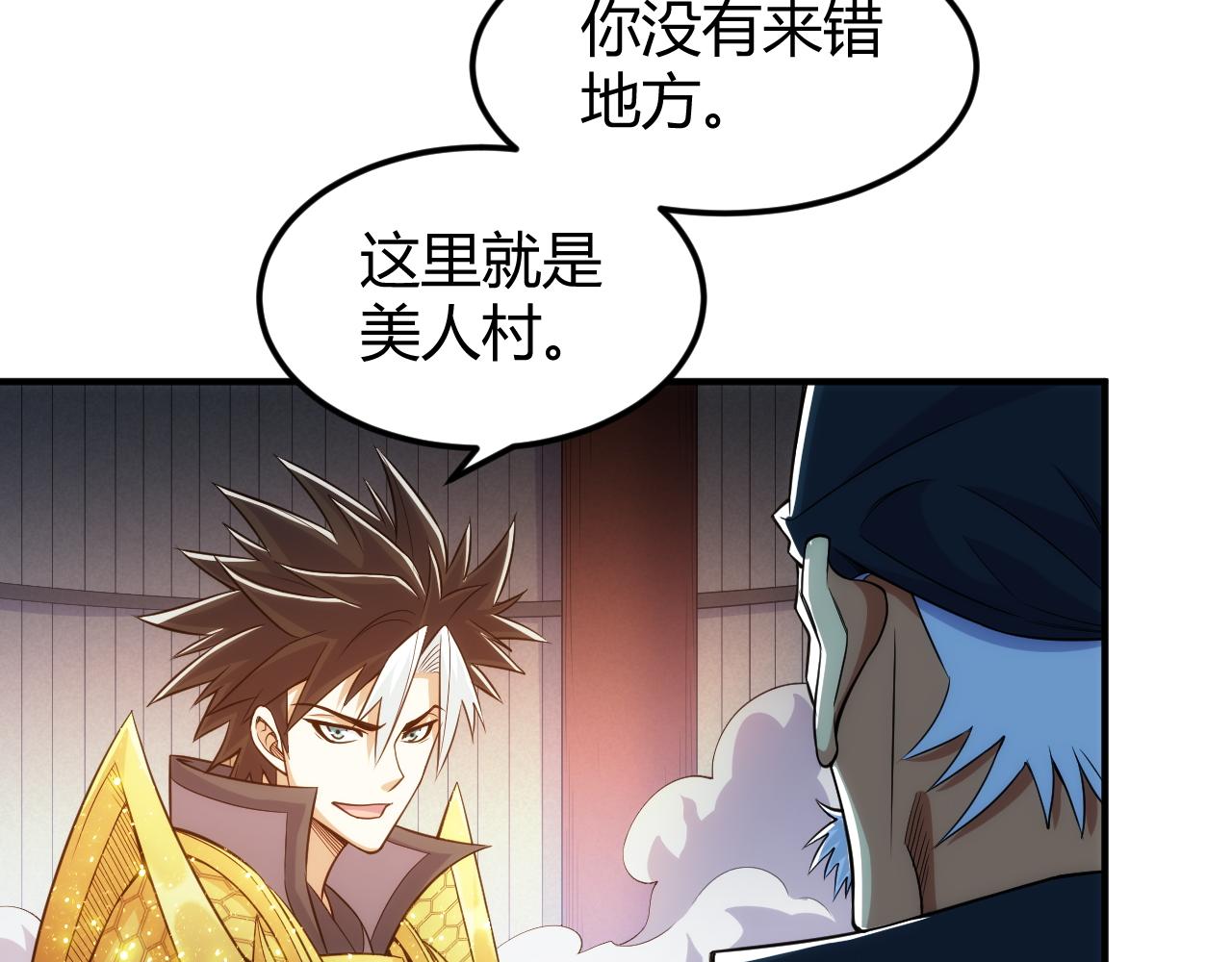 《氪金玩家》漫画最新章节第286话 洞察之眼免费下拉式在线观看章节第【9】张图片