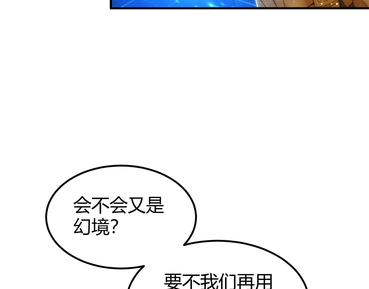 《氪金玩家》漫画最新章节第287话 邪神之境免费下拉式在线观看章节第【15】张图片