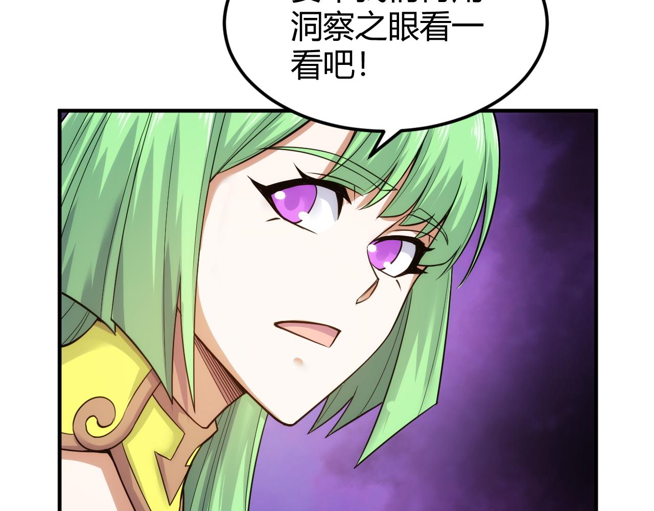 《氪金玩家》漫画最新章节第287话 邪神之境免费下拉式在线观看章节第【16】张图片