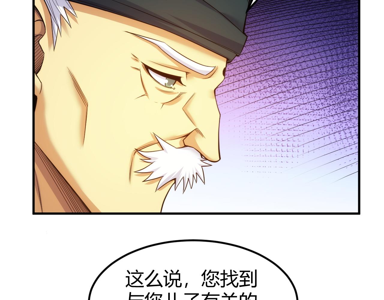 《氪金玩家》漫画最新章节第287话 邪神之境免费下拉式在线观看章节第【23】张图片