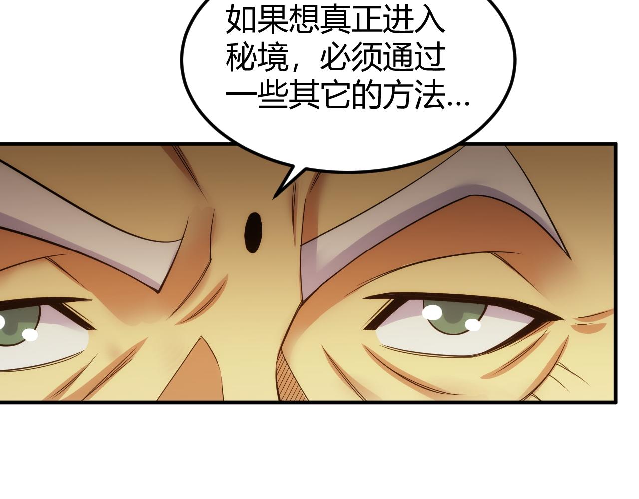 《氪金玩家》漫画最新章节第287话 邪神之境免费下拉式在线观看章节第【28】张图片