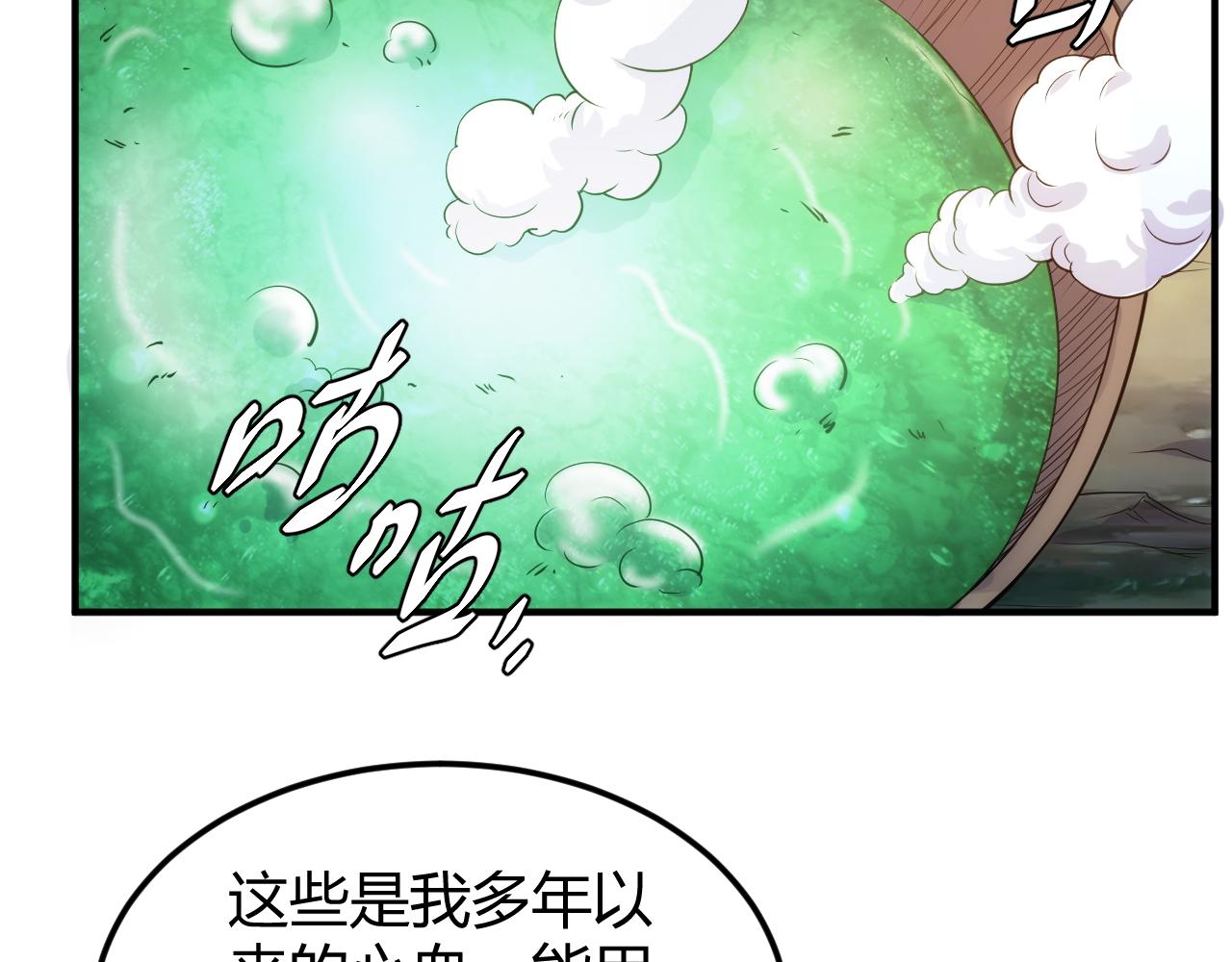 《氪金玩家》漫画最新章节第287话 邪神之境免费下拉式在线观看章节第【35】张图片