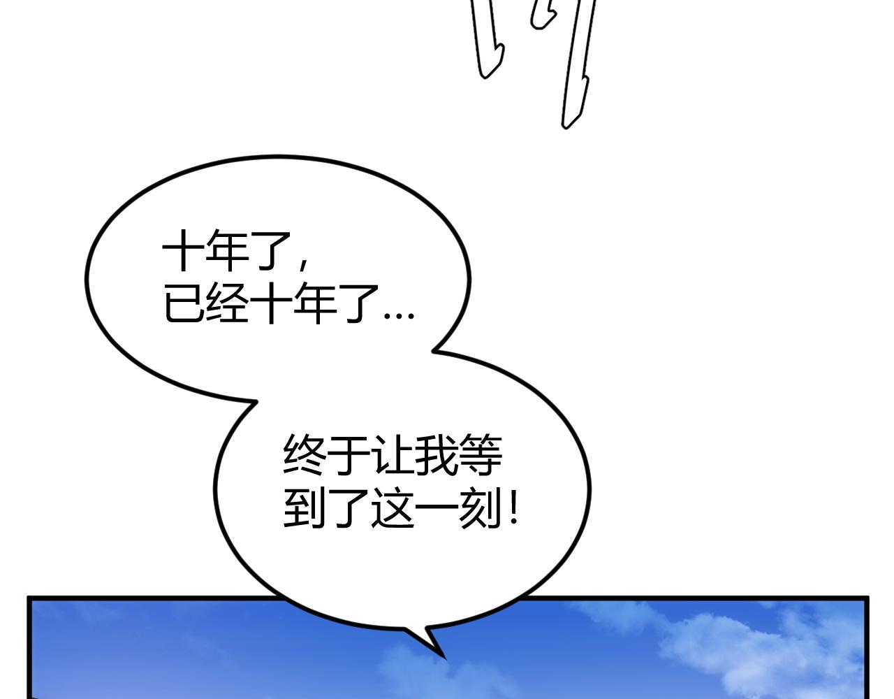 《氪金玩家》漫画最新章节第287话 邪神之境免费下拉式在线观看章节第【39】张图片