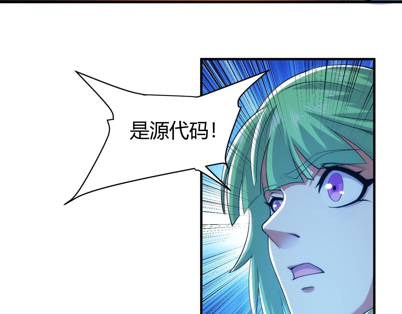 《氪金玩家》漫画最新章节第287话 邪神之境免费下拉式在线观看章节第【56】张图片