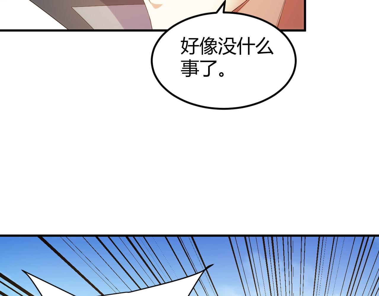 《氪金玩家》漫画最新章节第288话 捅大篓子了！免费下拉式在线观看章节第【22】张图片