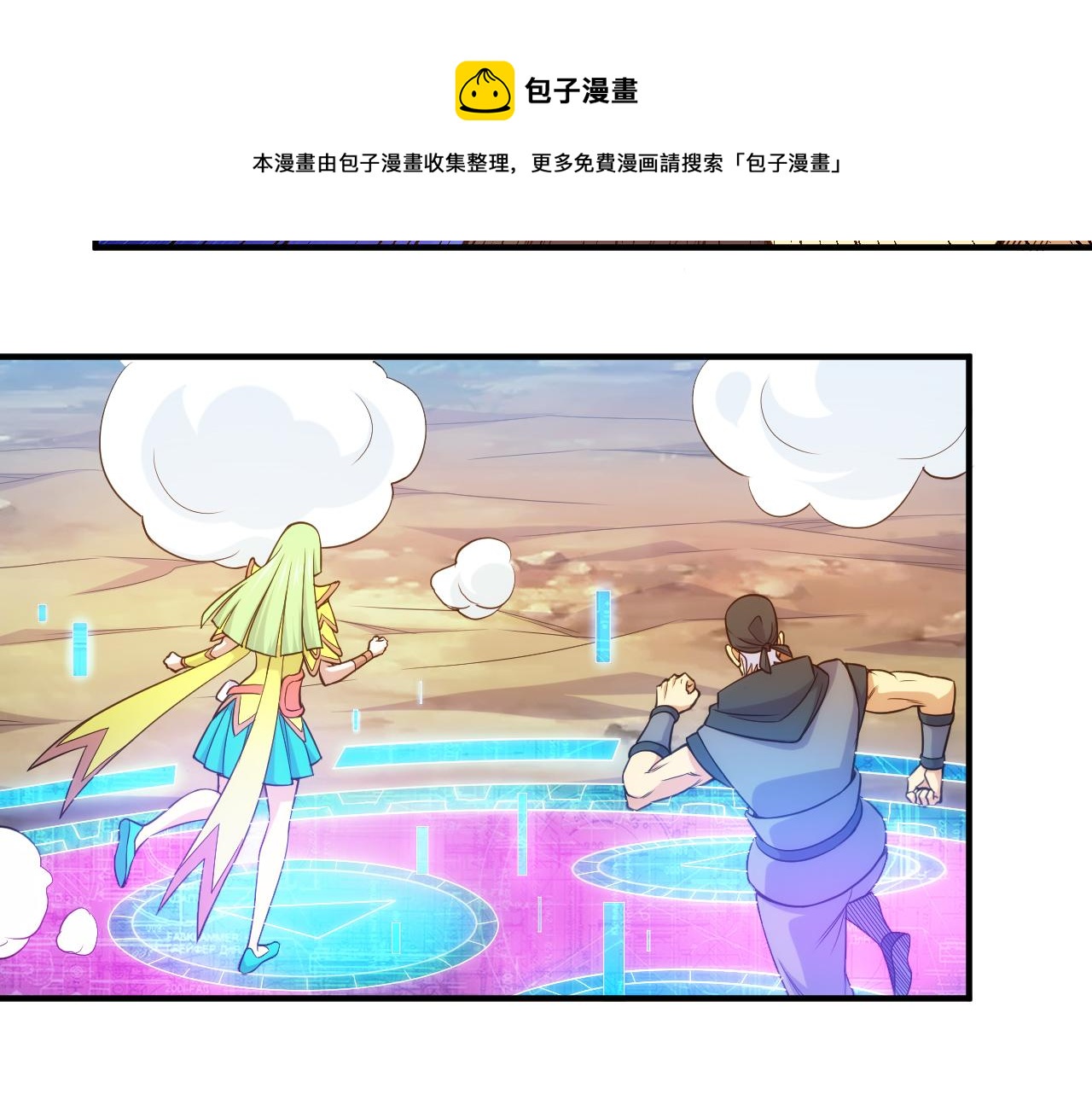 《氪金玩家》漫画最新章节第288话 捅大篓子了！免费下拉式在线观看章节第【29】张图片