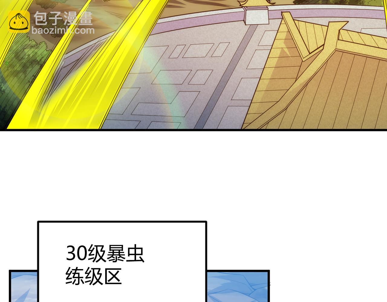 《氪金玩家》漫画最新章节第288话 捅大篓子了！免费下拉式在线观看章节第【40】张图片