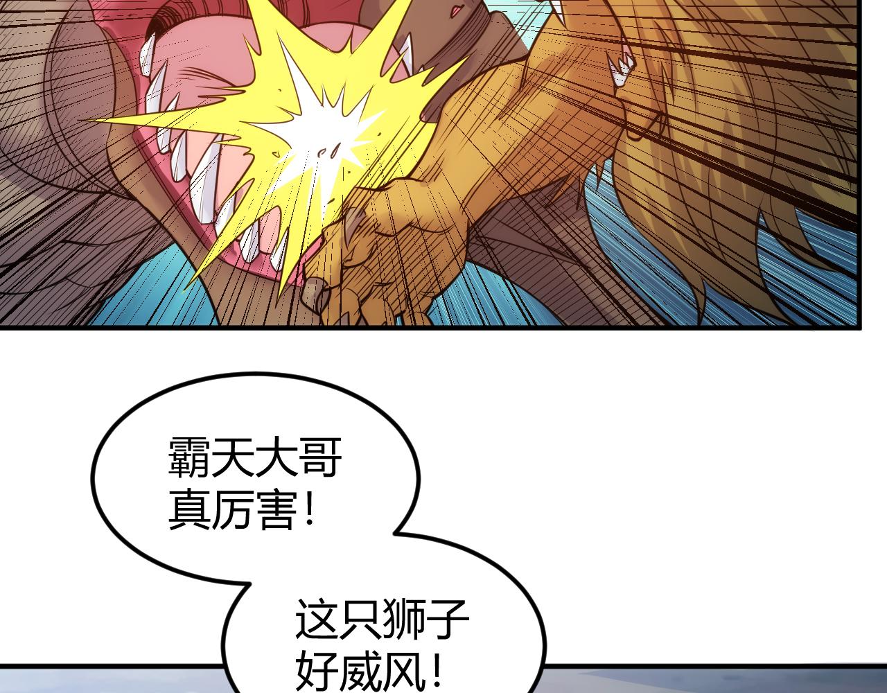 《氪金玩家》漫画最新章节第288话 捅大篓子了！免费下拉式在线观看章节第【45】张图片