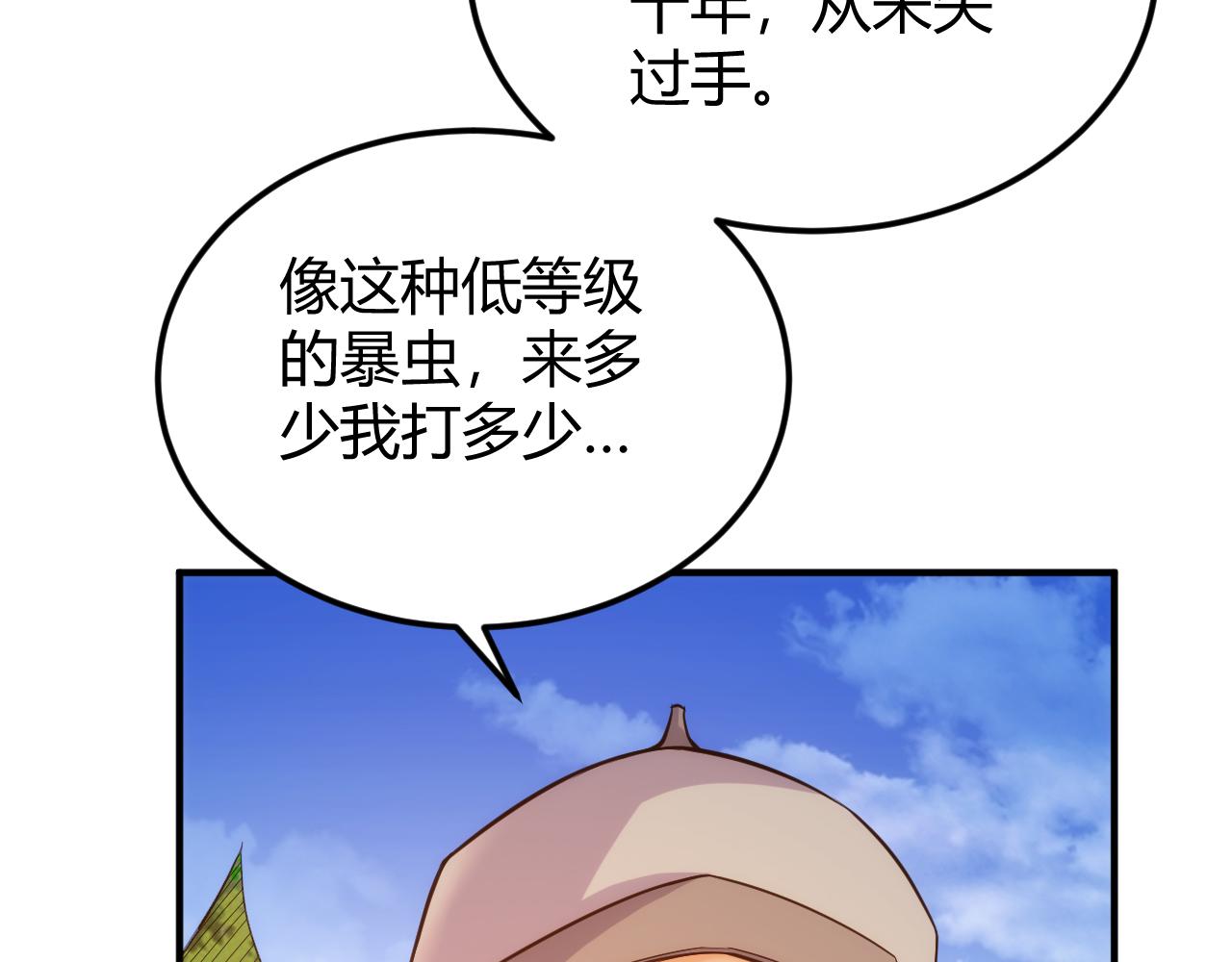 《氪金玩家》漫画最新章节第288话 捅大篓子了！免费下拉式在线观看章节第【48】张图片