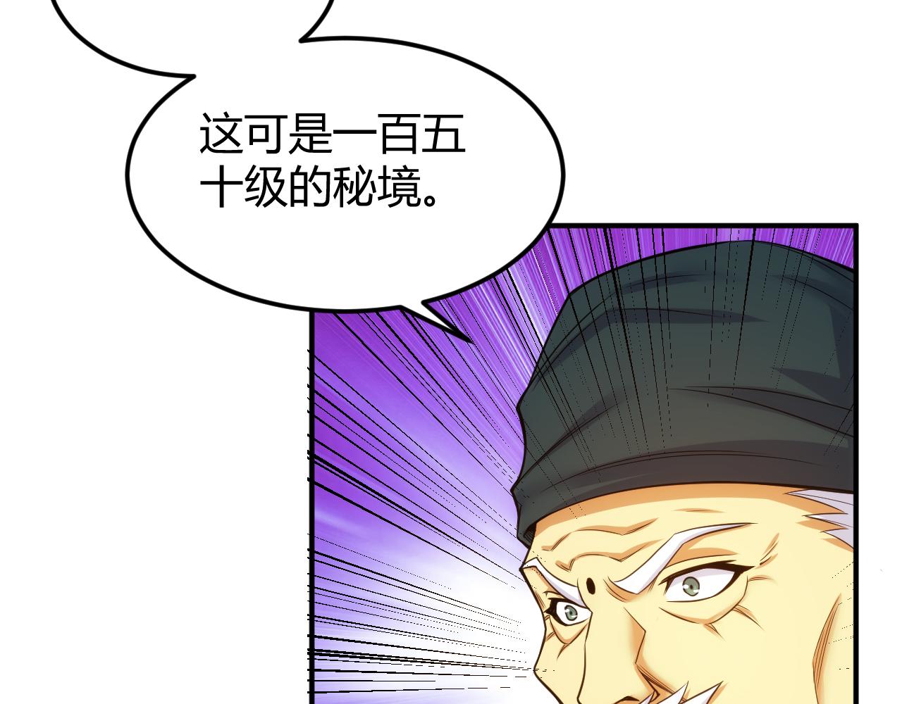 《氪金玩家》漫画最新章节第288话 捅大篓子了！免费下拉式在线观看章节第【73】张图片