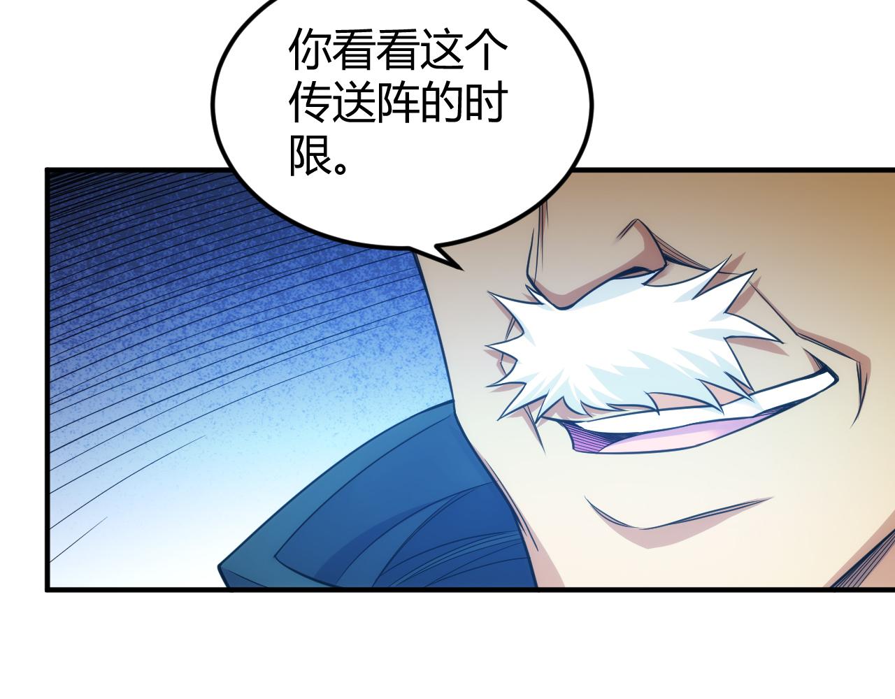 《氪金玩家》漫画最新章节第288话 捅大篓子了！免费下拉式在线观看章节第【80】张图片