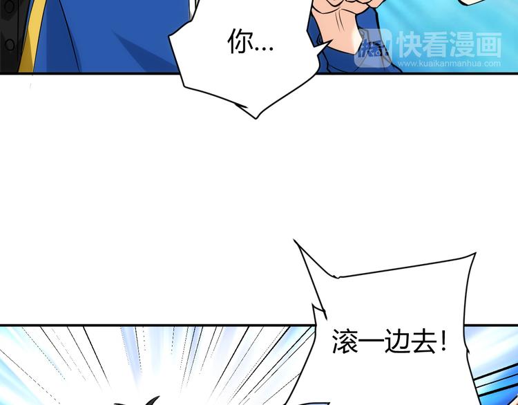 《氪金玩家》漫画最新章节第29话 鸿门宴免费下拉式在线观看章节第【34】张图片