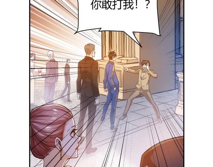 《氪金玩家》漫画最新章节第29话 鸿门宴免费下拉式在线观看章节第【37】张图片