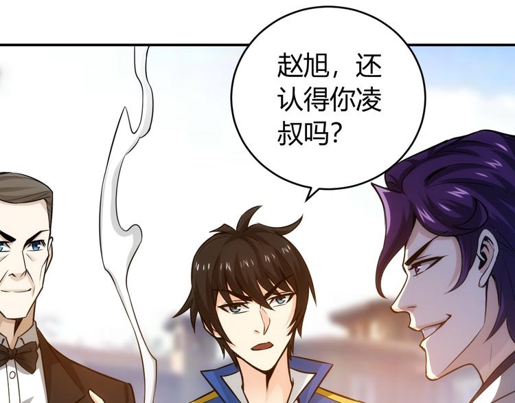 《氪金玩家》漫画最新章节第29话 鸿门宴免费下拉式在线观看章节第【44】张图片